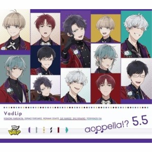 CD/アオペラ -aoppella!?-「リルハピ」「 FYA'M'」「VadLip」/アオペラ -aoppella!?- 5.5 (初回限定盤/期間生産限定盤/VadLip ver.)