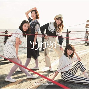 CD/日向坂46/ソンナコトナイヨ (CD+Blu-ray) (TYPE-B)