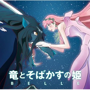 CD/オムニバス/竜とそばかすの姫 オリジナル・サウンドトラック