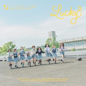 ▼CD/Lucky2/こくご・さんすう・りか・恋愛! (通常盤)