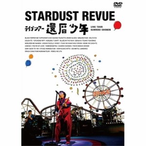 DVD/スターダスト★レビュー/スターダスト★レビュー ライブツアー 還暦少年 (初回生産限定