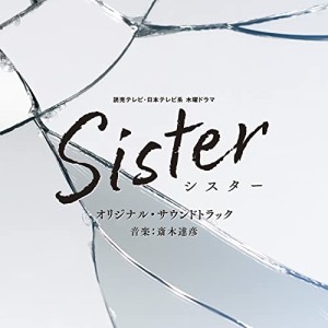 CD/斎木達彦/読売テレビ・日本テレビ系 木曜ドラマ Sister オリジナル・サウンドトラック