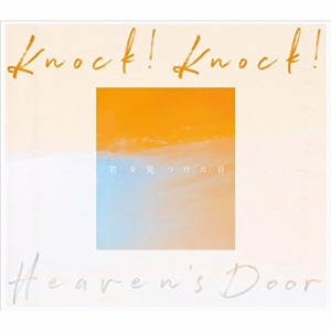 CD/岩沢幸矢/君を見つけた日 Knock! Knock! Heaven's Door