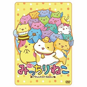 DVD/TVアニメ/アニメみっちりねこ