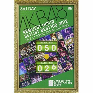 DVD/AKB48/AKB48 リクエストアワーセットリストベスト100 2012 第3日目