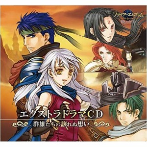 CD/ドラマCD/ファイアーエムブレム エクストラドラマCD 暁の女神 〜群雄たちの譲れぬ想い〜