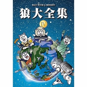 DVD/MAN WITH A MISSION/狼大全集 IV (通常版)