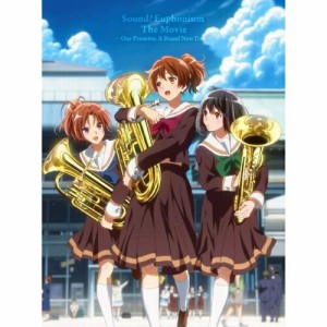 BD/劇場アニメ/劇場版 響け!ユーフォニアム〜誓いのフィナーレ〜(Blu-ray) (通常版)