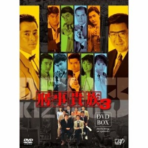 DVD/国内TVドラマ/刑事貴族 3 DVD-BOX