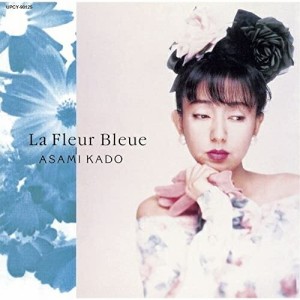 CD/門あさ美/La Fleur Bleue -青い花- (限定盤)