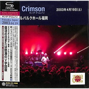 CD/キング・クリムゾン/2003年4月19日 福岡・メルパルクホール 「復活の日または怒涛のV字回復」SHM-CDエディション (SHM-CD) (解説付/紙