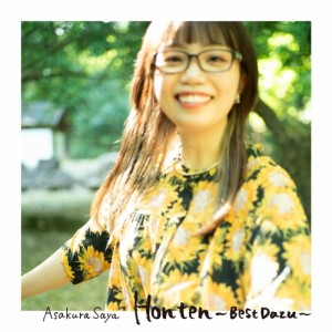 ▼CD/朝倉さや/Honten〜Best Dazu〜 (SHM-CD)