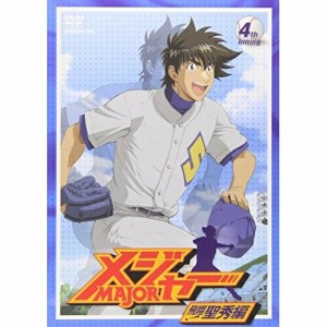 DVD/キッズ/「メジャー」飛翔!聖秀編 4th.Inning