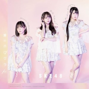 CD/SKE48/愛のホログラム (CD+DVD) (通常盤/Type-A)