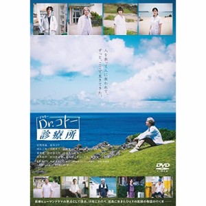 DVD/邦画/映画『Dr.コトー診療所』 (通常版)