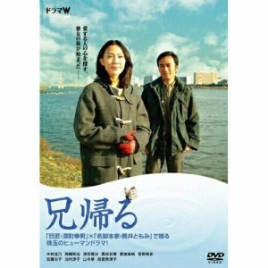 DVD/国内TVドラマ/兄帰る