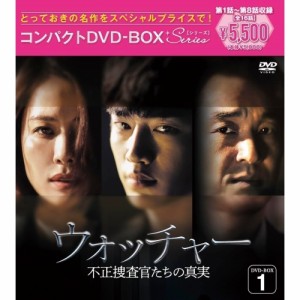 DVD/海外TVドラマ/ウォッチャー 不正捜査官たちの真実(韓国放送版) コンパクトDVD-BOX1(スペシャルプライス版) (スペシャルプライス版)