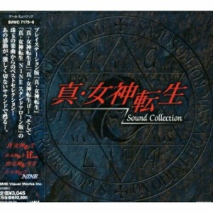 CD/ゲーム・ミュージック/「真・女神転生」サウンド・コレクション
