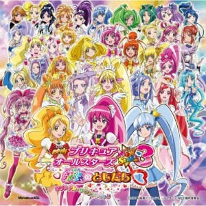 CD/アニメ/映画プリキュアオールスターズ New Stage3 永遠のともだち オリジナル・サウンドトラック