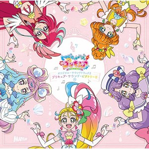 CD/寺田志保 他/トロピカル〜ジュ!プリキュア オリジナル・サウンドトラック2 プリキュア・サウンド・ビクトリー!!