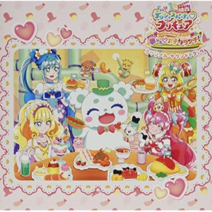 CD/寺田志保 他/「映画デリシャスパーティ□プリキュア 夢みる□お子さまランチ!」同時上映「わたしだけのお子さまランチ」オリジナル・