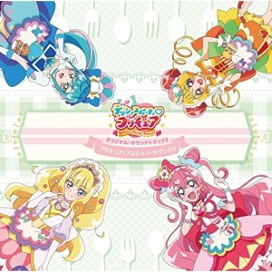 CD/寺田志保 他/デリシャスパーティ□プリキュア オリジナル・サウンドトラック2 プリキュア・プレシャス・サウンド!!