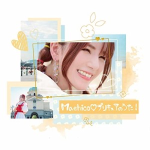 CD/Machico/Machico□プリキュアのうた! (CD+DVD) (印字手書き歌詞カード) (初回生産限定盤/アーティスト盤)