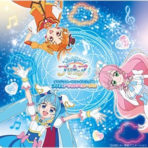 CD/深澤恵梨香 他/ひろがるスカイ!プリキュア オリジナル・サウンドトラック1 プリキュア・サウンド・ミラージュ!!