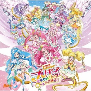 CD/北川理恵、Machico/「映画プリキュアミラクルリープ みんなとの不思議な1日」テーマソングシングル (CD+DVD) (CD+DVD盤)