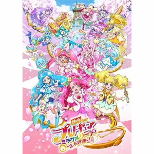 BD/キッズ/映画プリキュアミラクルリープ みんなとの不思議な1日(特装版)(Blu-ray)