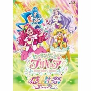 BD/趣味教養/ヒーリングっど□プリキュア感謝祭(Blu-ray) (完全受注予約生産限定版)