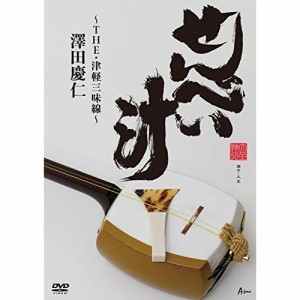 DVD/澤田慶仁/せんべい汁 〜THE・津軽三味線〜