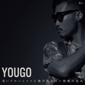 CD/YOUGO/黒いアロハシャツに飛び散る白い情熱の花火