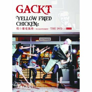 DVD/GACKT/YELLOW FRIED CHICKENz 煌☆雄兎狐塾〜男女混欲美濡戯祭〜 THE DVD with microSD (DVD+microSD) (ジャケットA) (初回生産限定