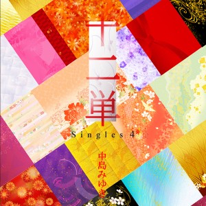 CD/中島みゆき/十二単 〜Singles 4〜 (CD+DVD) (初回生産限定盤)