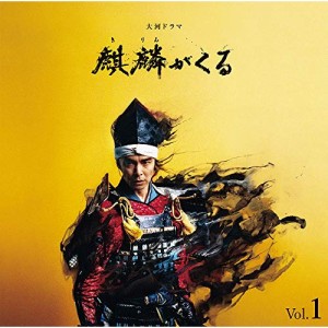 CD/ジョン・グラム/NHK大河ドラマ 麒麟がくる オリジナル・サウンドトラック Vol.1 (Blu-specCD2)