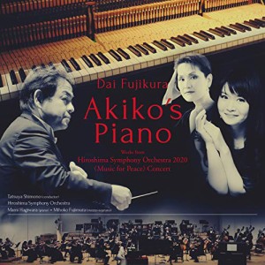 CD/下野竜也 指揮 広島交響楽団/藤倉大:Akiko's Piano 広島交響楽団2020「平和の夕べ」コンサートより (ハイブリッドCD) (歌詞対訳付)