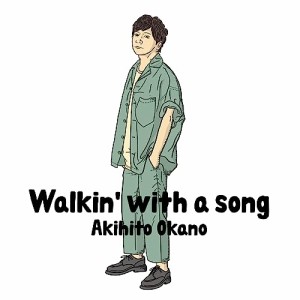 CD/岡野昭仁/Walkin' with a song (CD+DVD) (初回生産限定盤B)