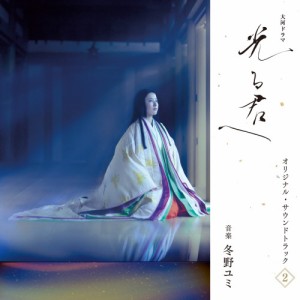 ▼CD/冬野ユミ/大河ドラマ「光る君へ」オリジナル・サウンドトラック Vol.2 (Blu-specCD2)