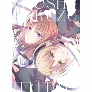 BD/TVアニメ/TVアニメ「星屑テレパス」 下巻(Blu-ray) (Blu-ray+CD)