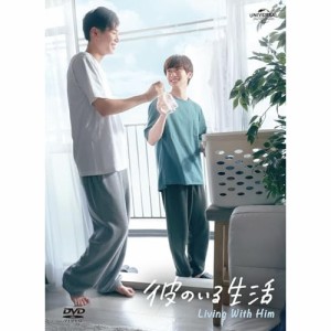 ▼DVD/国内TVドラマ/彼のいる生活 DVD BOX