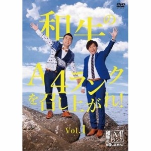 DVD/趣味教養/和牛のA4ランクを召し上がれ! Vol.1