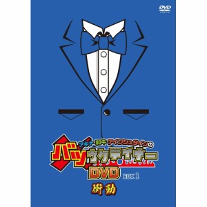 DVD/趣味教養/アキナ・和牛・アインシュタインのバツウケテイナーDVD BOX1〜衝動〜 (通常盤)