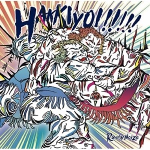 CD/Runny Noize/HAKKIYOI!!!!! (初回限定盤)