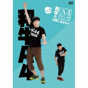 DVD/趣味教養/和牛のA4ランクを召し上がれ! Vol.7