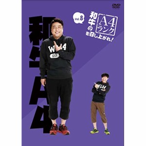 DVD/趣味教養/和牛のA4ランクを召し上がれ! Vol.8