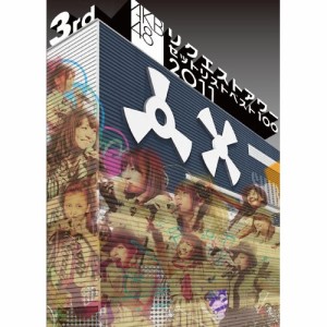 DVD/AKB48/AKB48 リクエストアワーセットリストベスト100 2011 第3日目