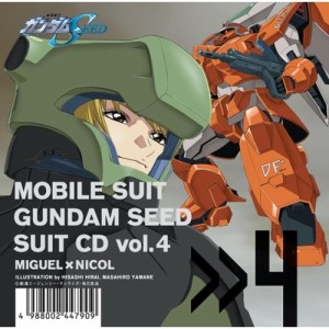 CD/アニメ/MBS・TBS系アニメーション 機動戦士ガンダムSEED SUIT CD vol.4 MIGUEL × NICOL (歌詞付)