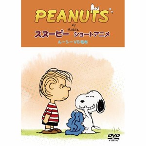 DVD/キッズ/PEANUTS スヌーピー ショートアニメ ルーシーVS毛布(Security)