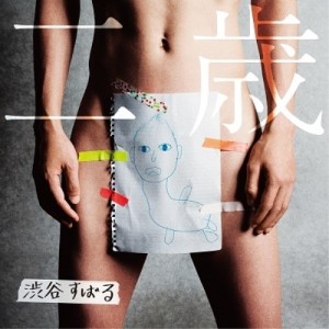 CD/渋谷すばる/二歳 (CD+DVD) (紙ジャケット) (初回限定盤)